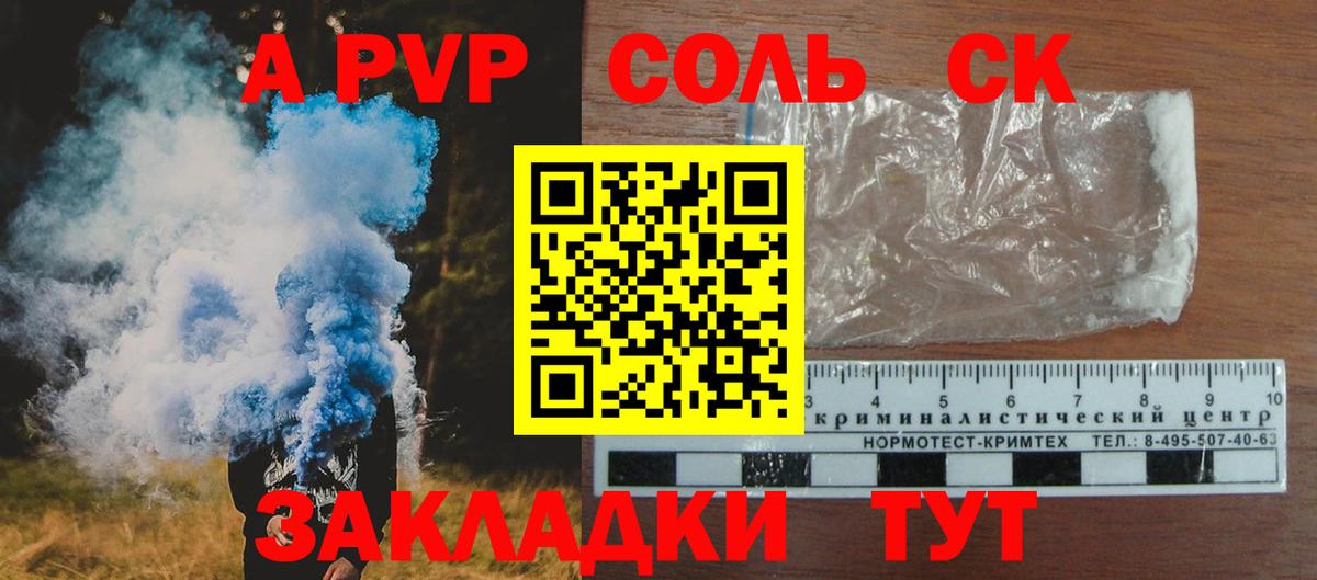 Alfa_PVP мука  наркотики  Джанкой  A-PVP  Alfa_PVP мука  Вход с VPN  А ПВП Crystall 