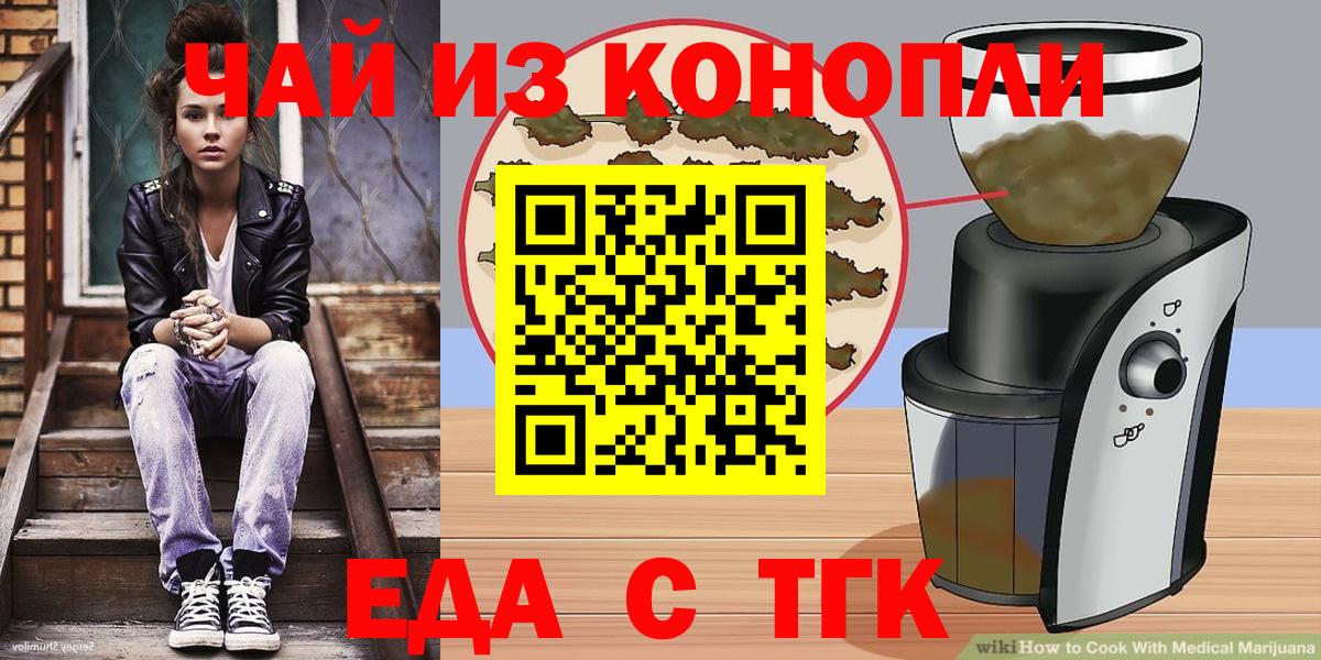 Canna-Cookies конопля Джанкой