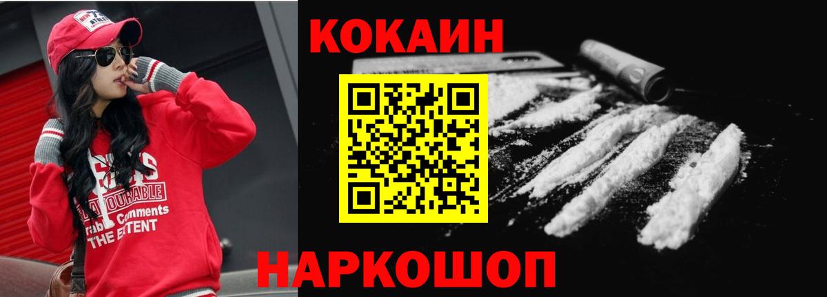 Джанкой  Cocaine VHQ  Вход с VPN  КОКАИН  КОКАИН Эквадор 