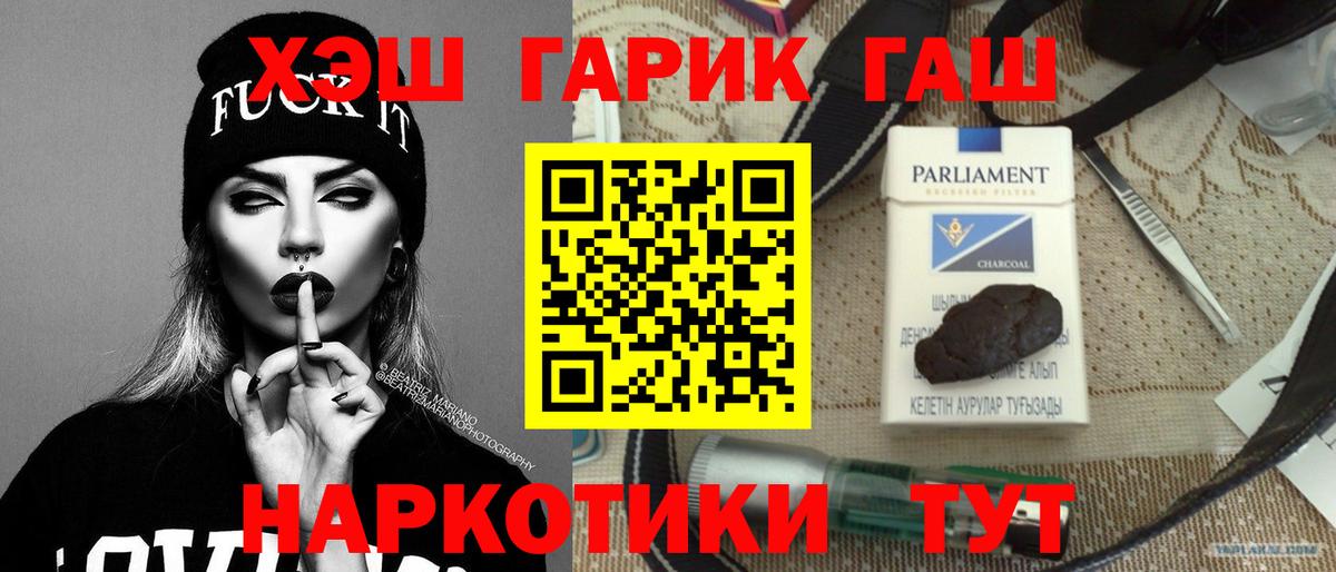 ГАШ хэш  ГАШ Ice-O-Lator  Джанкой  Вход с VPN 