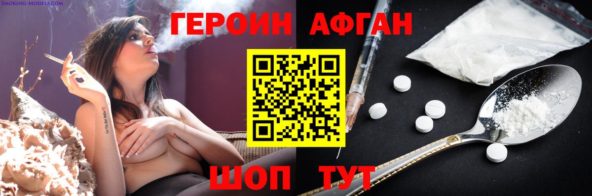 Героин VHQ Джанкой
