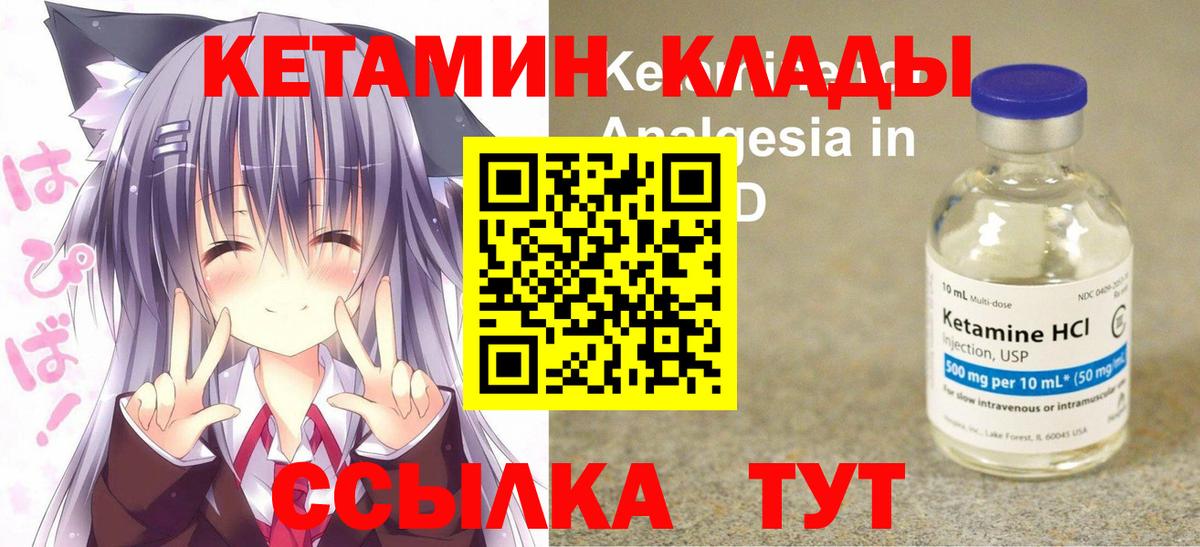 КЕТАМИН VHQ  маркетплейс как зайти  Джанкой  Кетамин ketamine  Вход с VPN 
