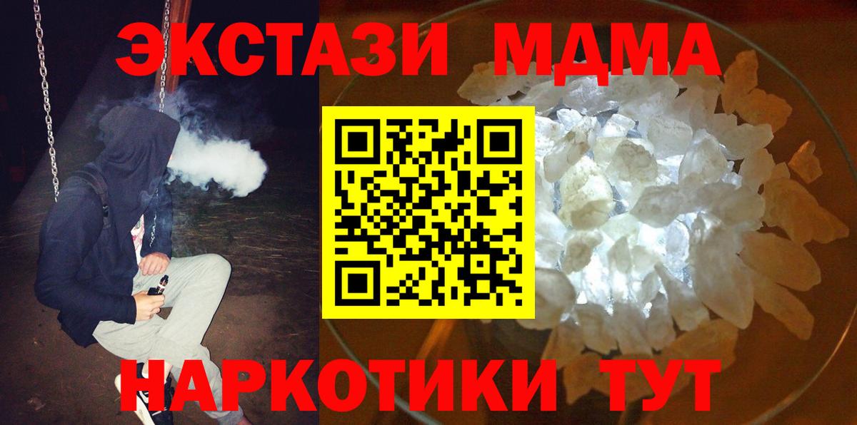 MDMA  МДМА кристаллы  Джанкой  Вход с VPN  МДМА кристаллы 