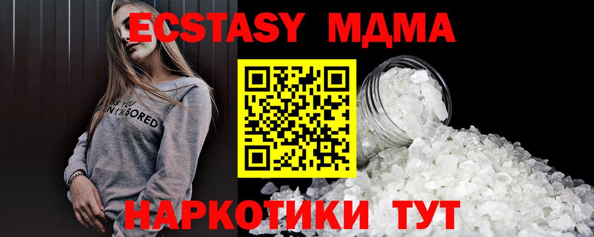 МДМА кристаллы Джанкой