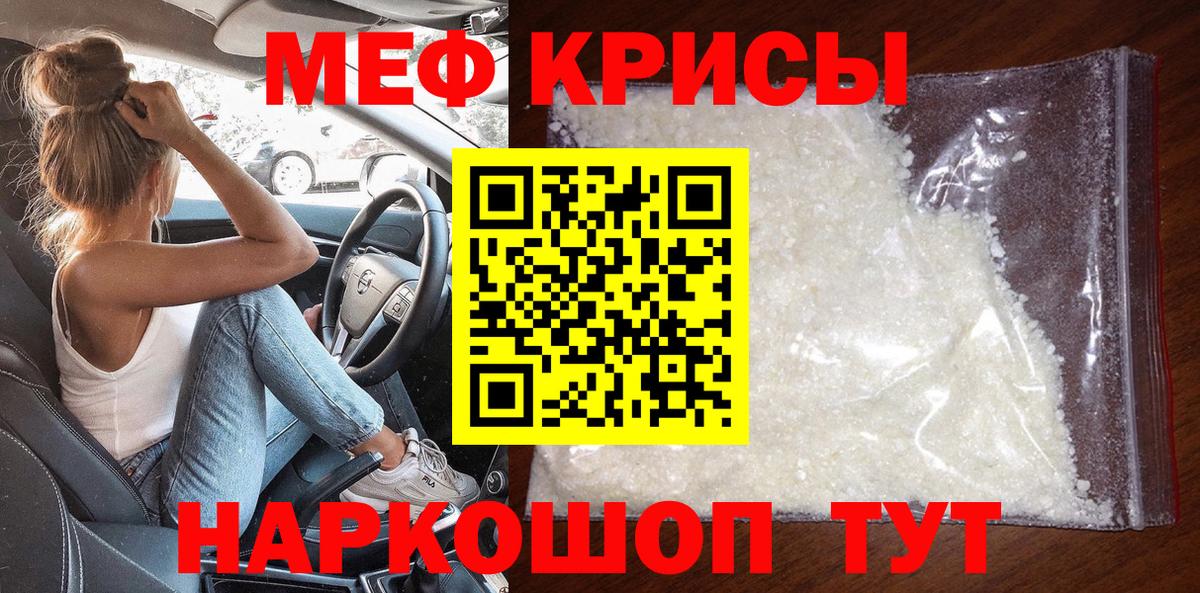 Меф кристаллы Джанкой