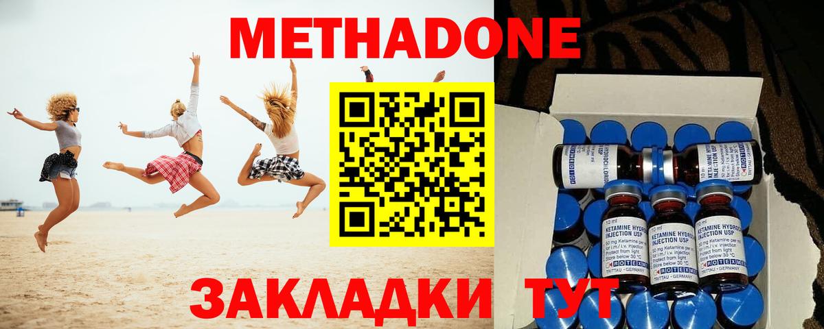 Джанкой  МЕТАДОН белоснежный  Вход с VPN  OMG рабочий сайт  МЕТАДОН кристалл 
