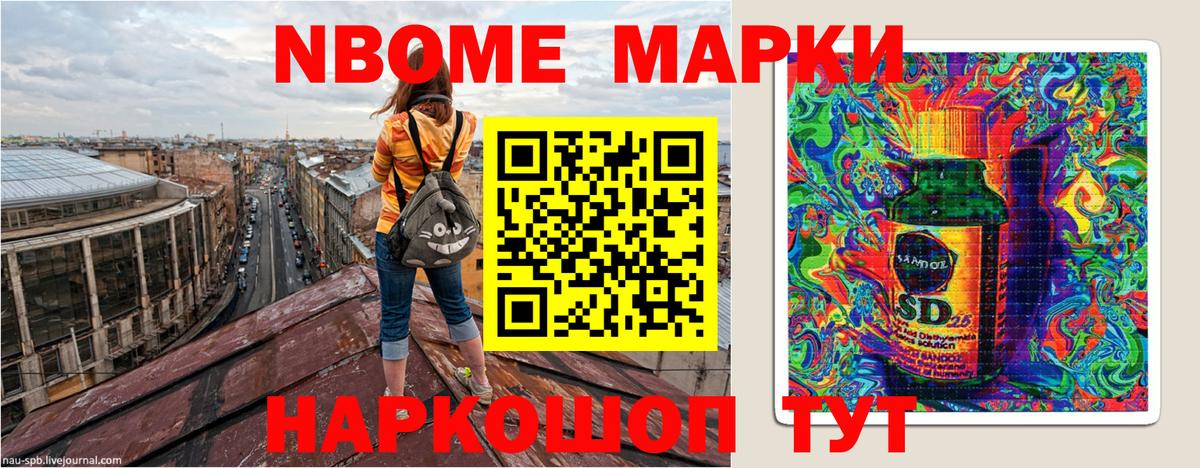 Джанкой  Марки 25I-NBOMe 1,8мг  Наркотические марки  Вход с VPN 