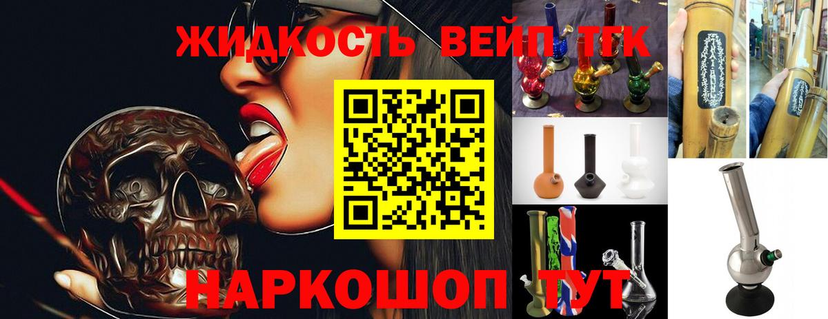 Джанкой  Дистиллят ТГК Wax  цена наркотик  Вход с VPN 